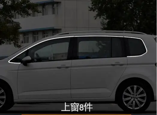 8pcs Украшение автомобиля из нержавеющей стали с полным окном полоски Накладка подходит для VW Volkswagen Touran - Цвет: 8pcs