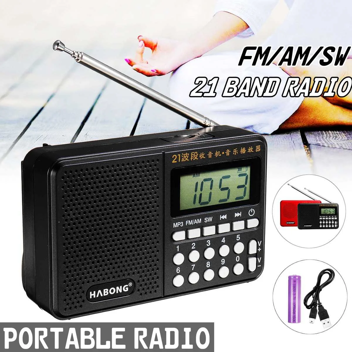 Портативный радио FM/AM/SW 21 полосы цифровой выбор ключа Мини Телескопическая антенна карманы MP3 TF USB приемник динамик открытый