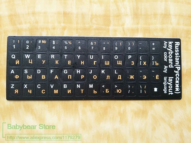 Наклейка на клавиатуру 2 шт. оранжевый/черный ПВХ русский для 10-17 дюймов S каждая