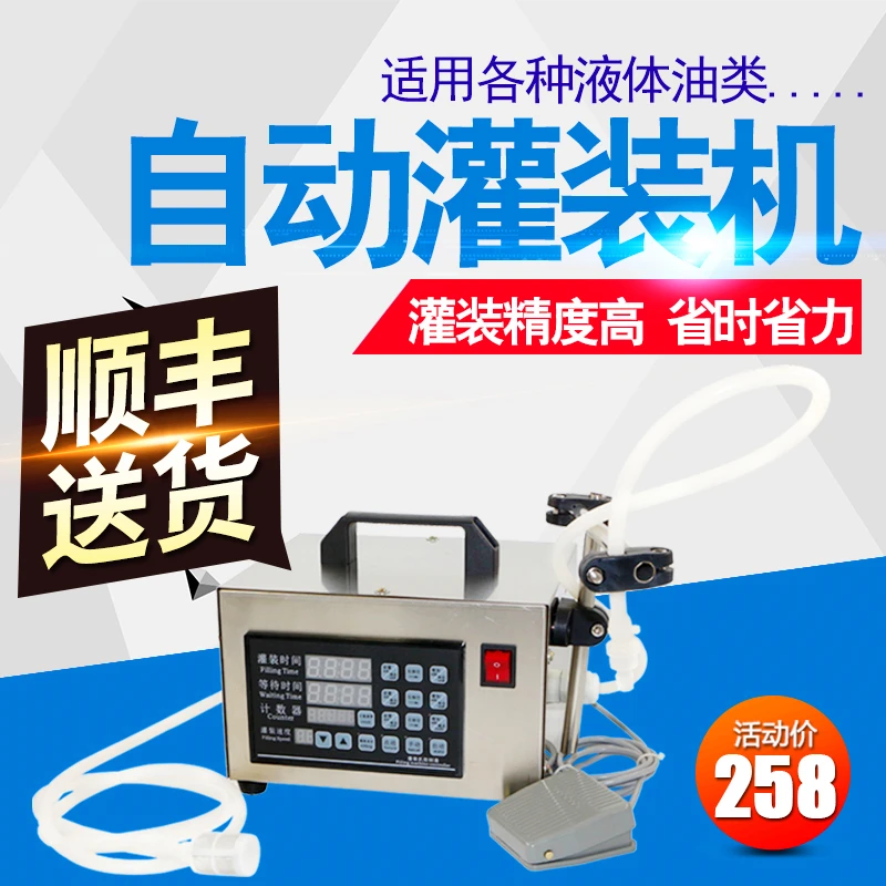 

Numerical Control Liquid Quantitative Filling Machine
