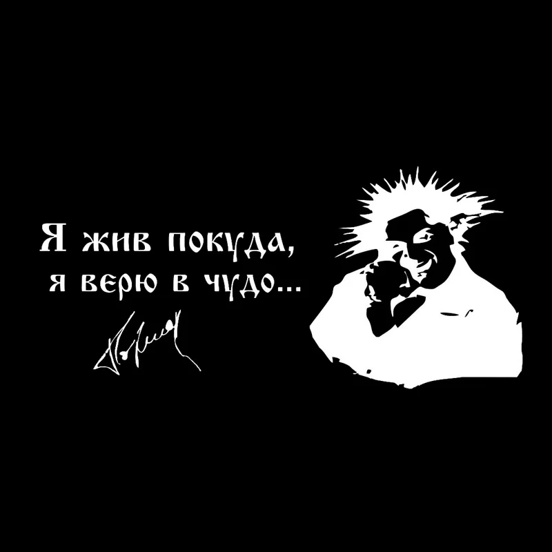 Чудо-виниловые автомобильные наклейки хорошего слова водонепроницаемые на окна
