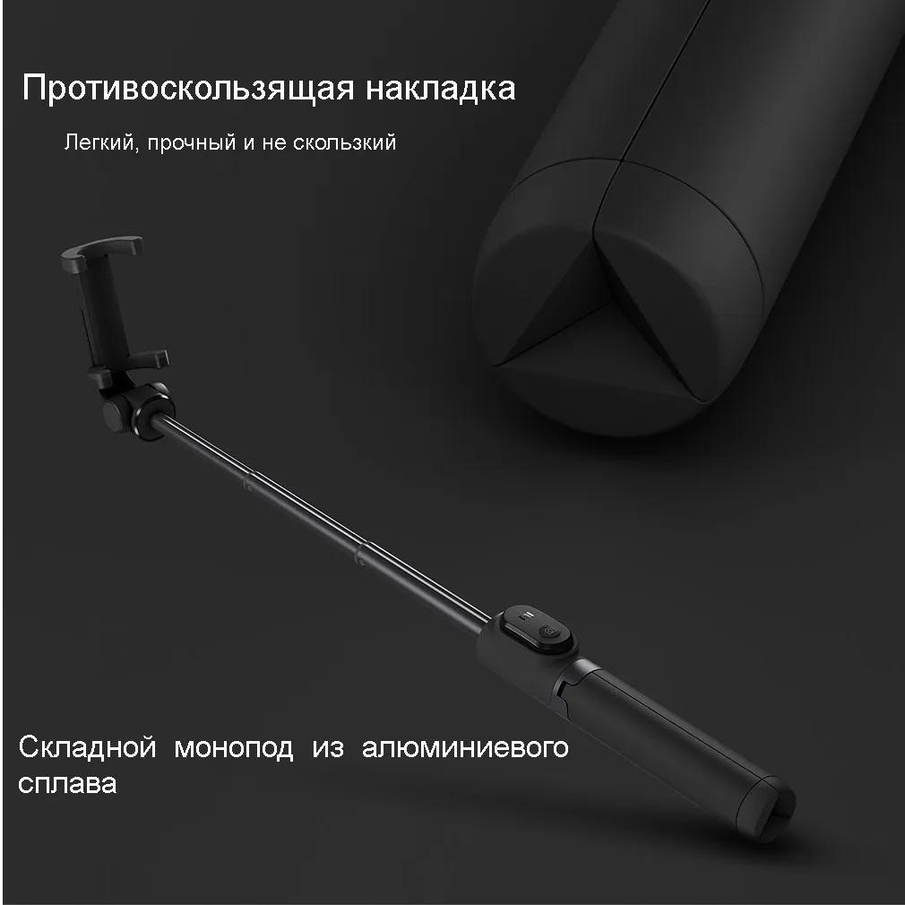 Оригинальная селфи-палка xiaomi для телефона, Bluetooth, мини-штатив, селфи-Палка с беспроводным дистанционным затвором для iPhone, samsung, Android