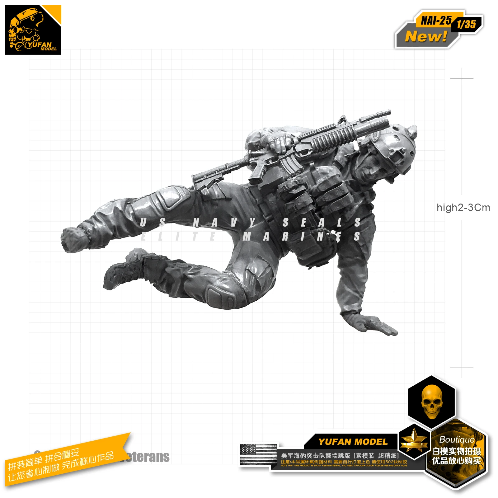 Модель Yufan 1/35 фигурка из смолы модель солдата для современных американских