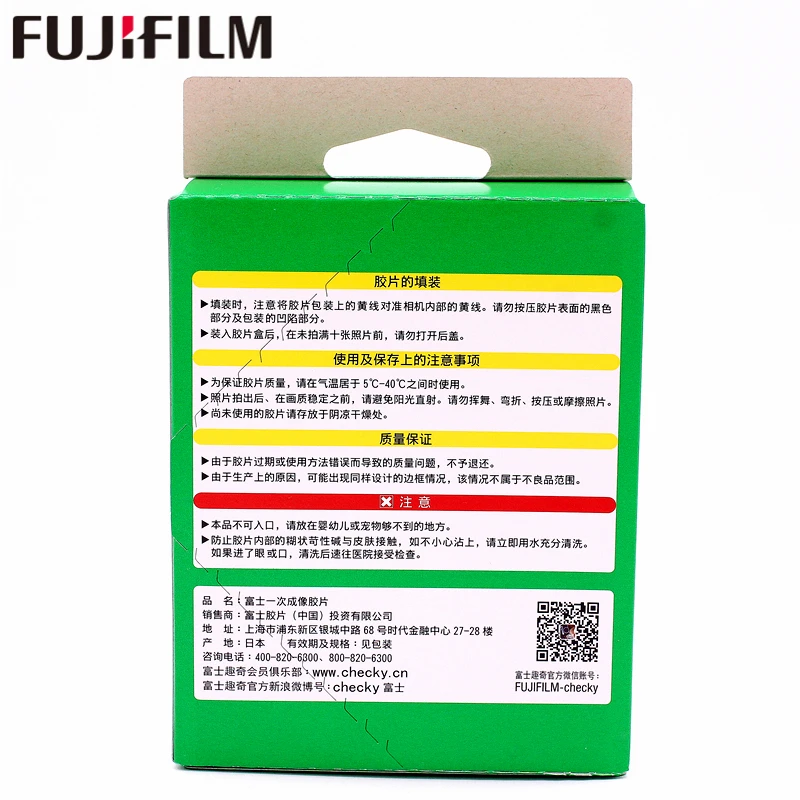 Оригинальная широкоформатная пленка Fujifilm Instax белая 20 листов для фотоаппарата Fuji