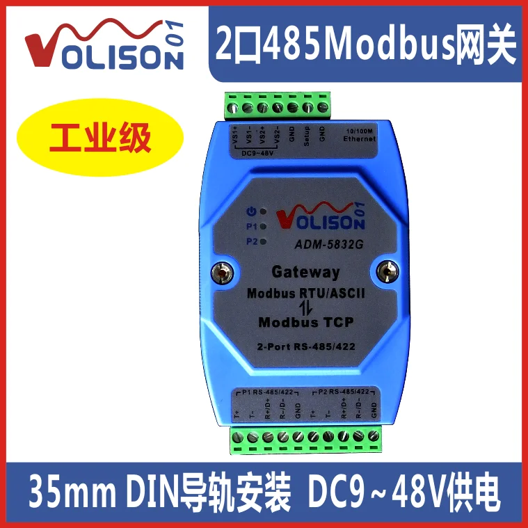 Шлюз Modbus промышленный уровень 2 порта Rs485/422 RTU в TCP | Бытовая техника