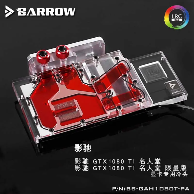 Кулер для воды Barrow GPU Galaxy GTX1080Ti HOF rc2.0 с функцией охлаждения воды|Кулеры и системы