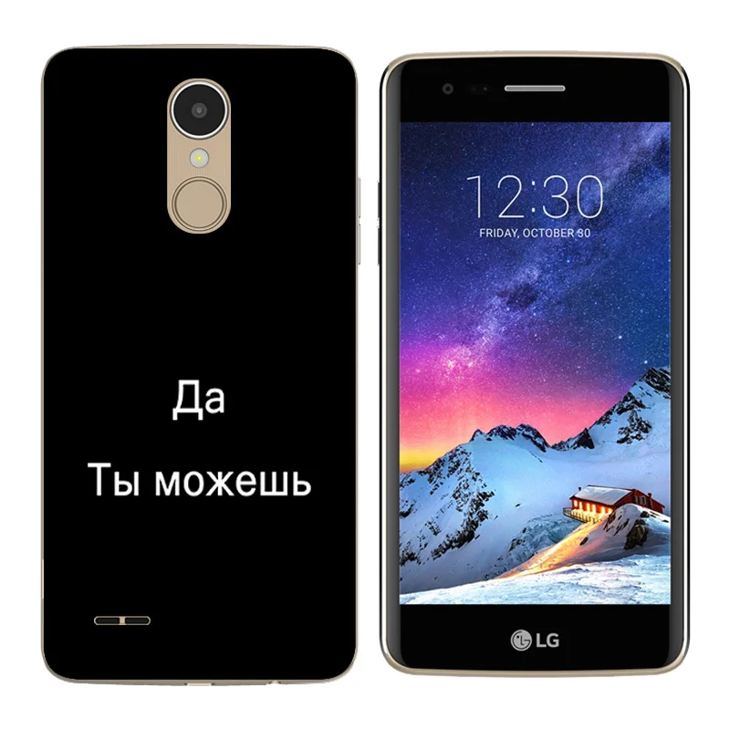 Для Coque LG K8 2017 чехол для телефона пары 5 0 дюймов с принтом на русском языке мягкий