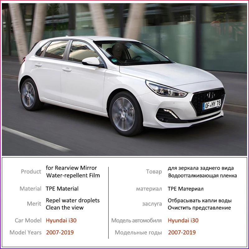 Для hyundai i30 2007 ~ 2019 полное покрытие противотуманная пленка зеркало заднего вида