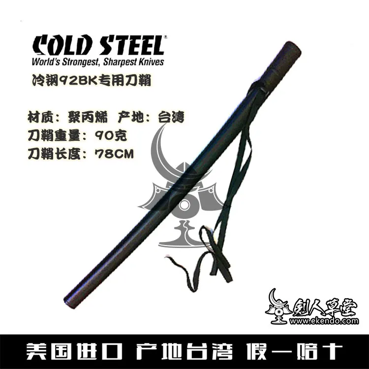 IKENDO.NET-KB034-пластиковые saya-shinai bokken bokuto аксессуары японский kendo деревянный меч