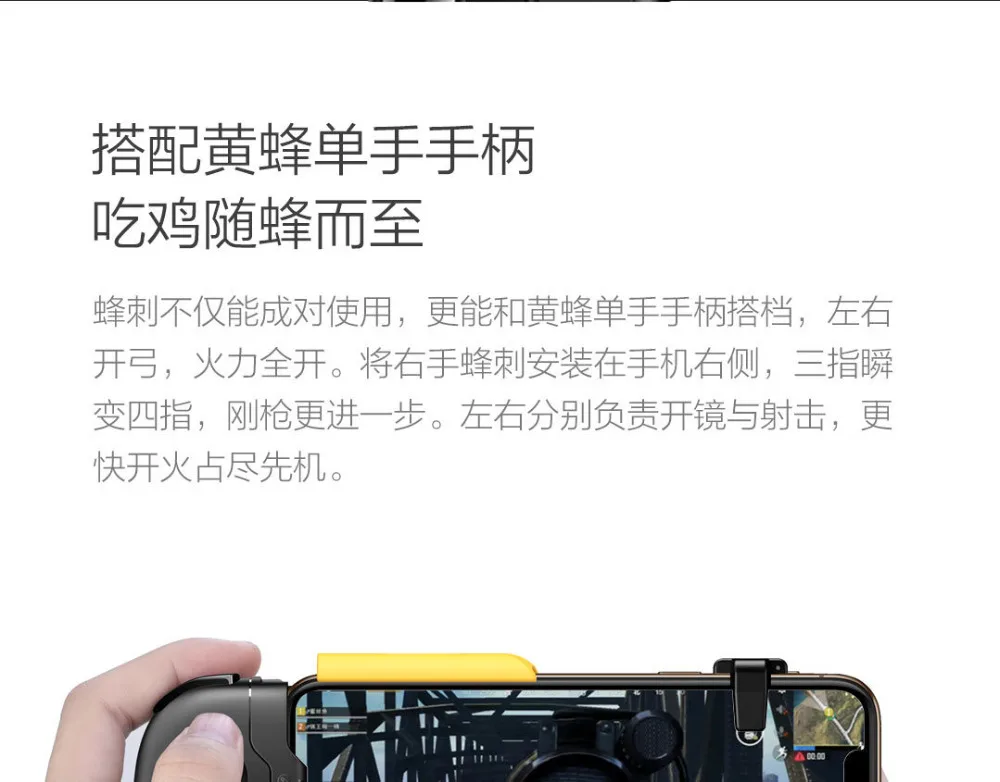Xiaomi Bee sting hand button четырехпальцевый аксессуар костюм геймпад один клик точка подключения Android телефон для умного дома
