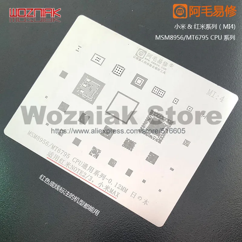 Обычная сетевая сеть из оловянной стали для xiaomi nnote2/3 msm8956 mt6795 cpu MI4 plant Tin steel