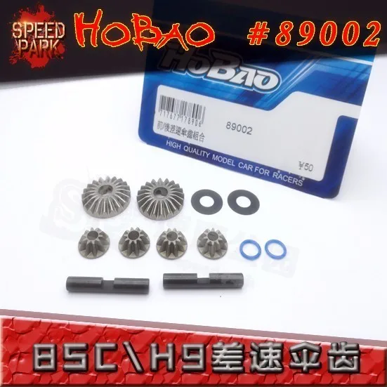 Ofna/HOBAO гонки 1/8 Hyper 8SC/H9 Star 89002 конические Шестерни дифференциальные передачи для RC