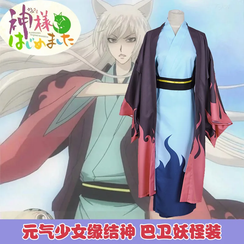 Японское аниме Kamisama Kiss Hajimemashita ТОМО косплей костюм кимоно-Униформа+ пальто+ пояс