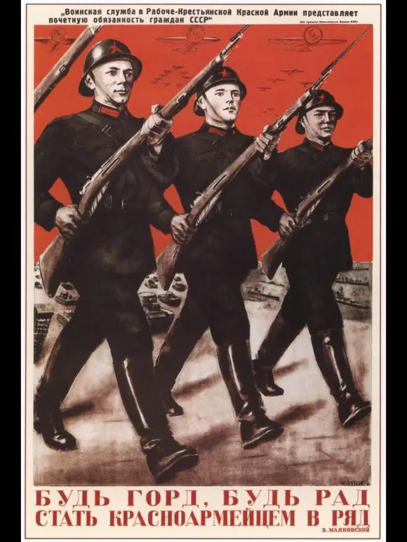 Марш Красного армейского солдата CCCP Великий советский коммунистический WW2