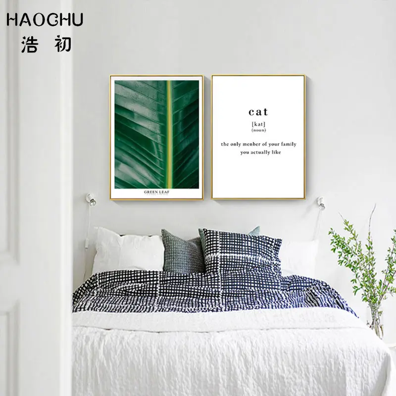 Скандинавский свежий постер HAOCHU зеленые листья зеленое растение картина с