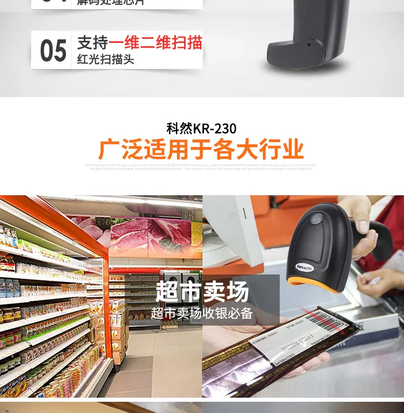 Kercan CCD проводной USB 2D/QR/PDF417/данные матрица ПЗС-сканер штрих-кодов считыватель штрих-кодов большого KR-230 KR-130T KR-301