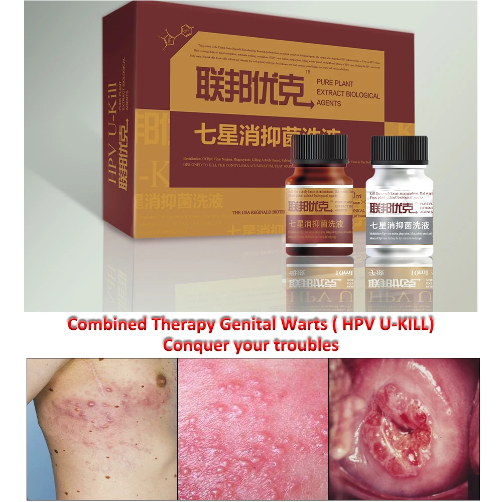 2 коробки комбинированная терапия генитальные бородки (HPV U KILL) плантарные плоские