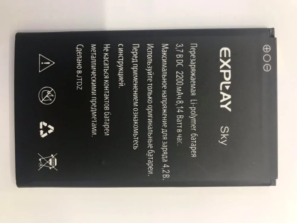 Для EXPLAY SKY Battery 2200mAh аккумулятор высокого качества | Мобильные телефоны и
