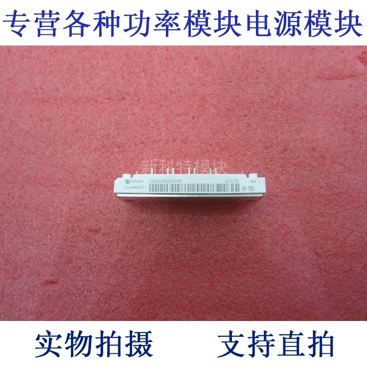 

DDB6U134N16RR 134A1600V three-phase bridge with brake module