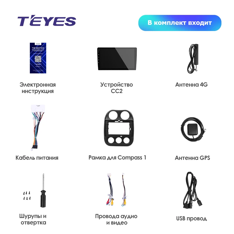 TEYES CC2 Штатная магнитола для Джип Компасс 1 Jeep Compass 1 MK 2009 2011 2012 2013 Android 8.1, до 8-ЯДЕР, до 4+ 64ГБ 32EQ+ DSP 2DIN автомагнитола 2 DIN DVD GPS мультимедиа автомобиля головное устройство