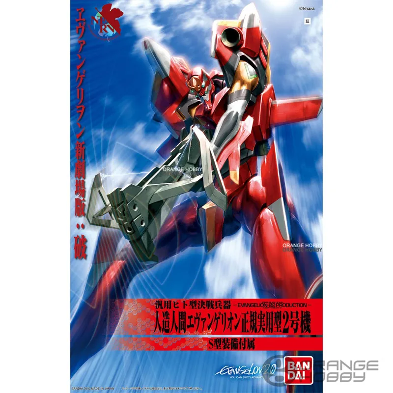 Bandai EVA Evangelion-02 производство Evangelion: 2,0 вы можете(не) предварительной сборки пластиковых моделей