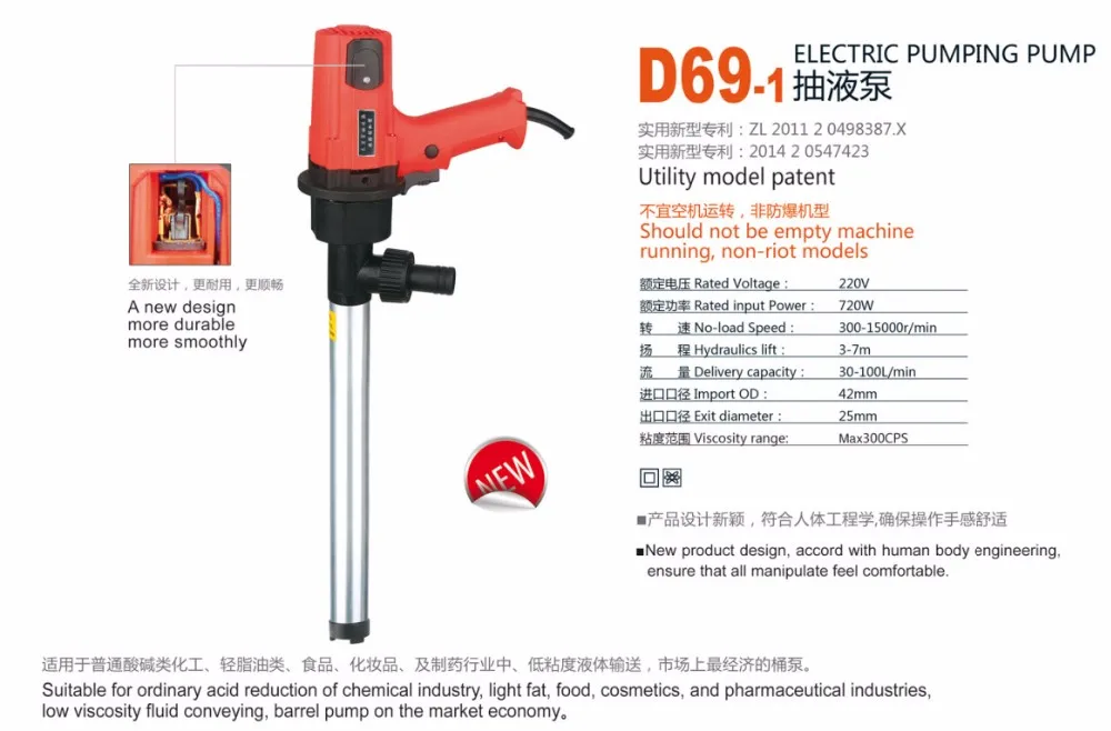 720W Скорость бочки для нефтепродуктов насос 220V электрический насос для перекачки масла для жидкости под 300CPS