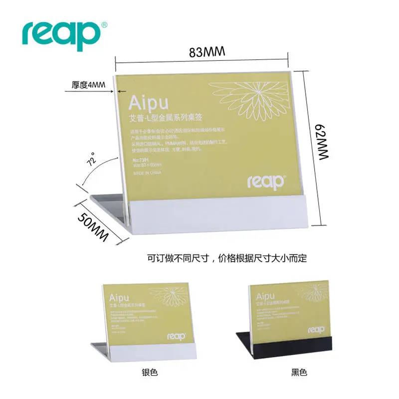 5 упаковочная акриловая L образная настольная подставка Reap Aipu карточка для