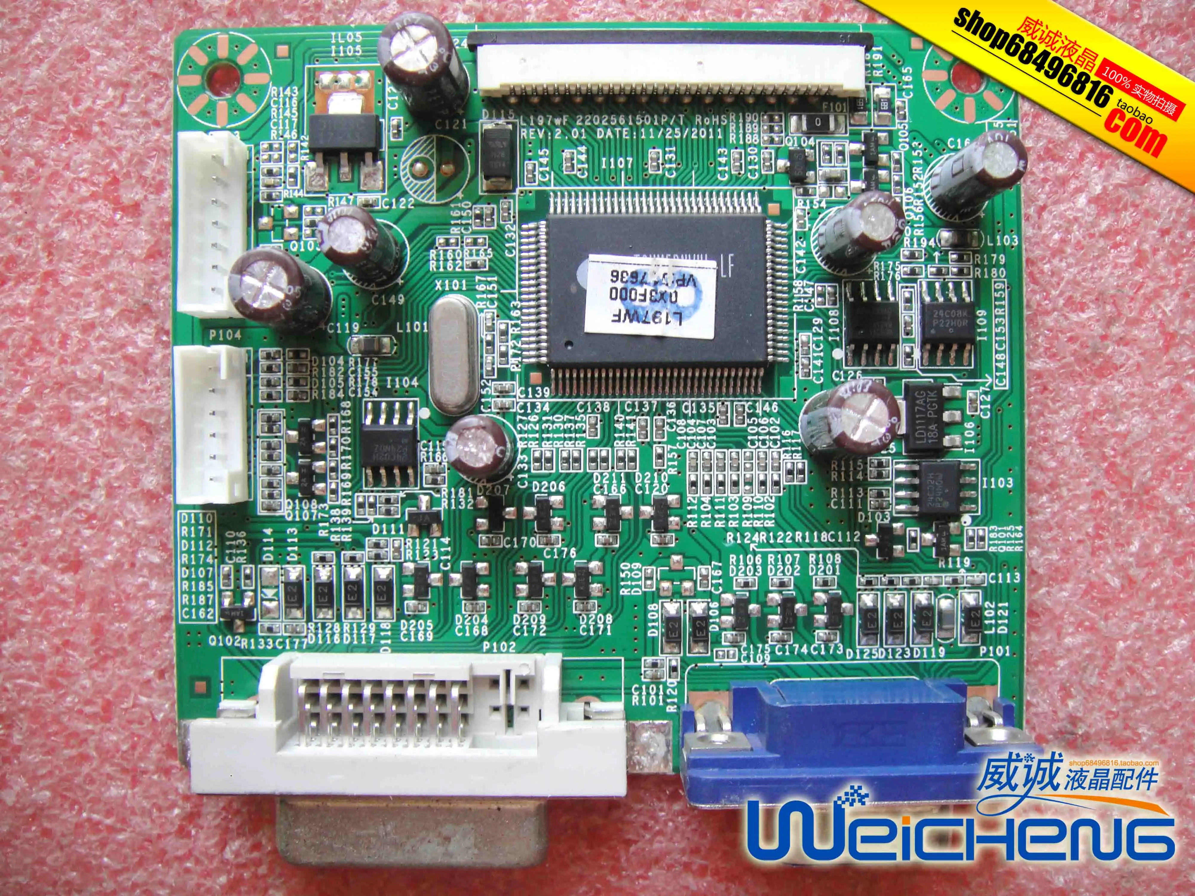 

Материнская плата L197wF 2202561501 P/T