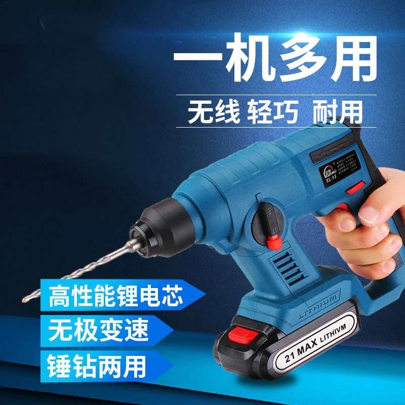 21 в 12 В электрический молоток бесщеточный Беспроводной литий ионный дрель