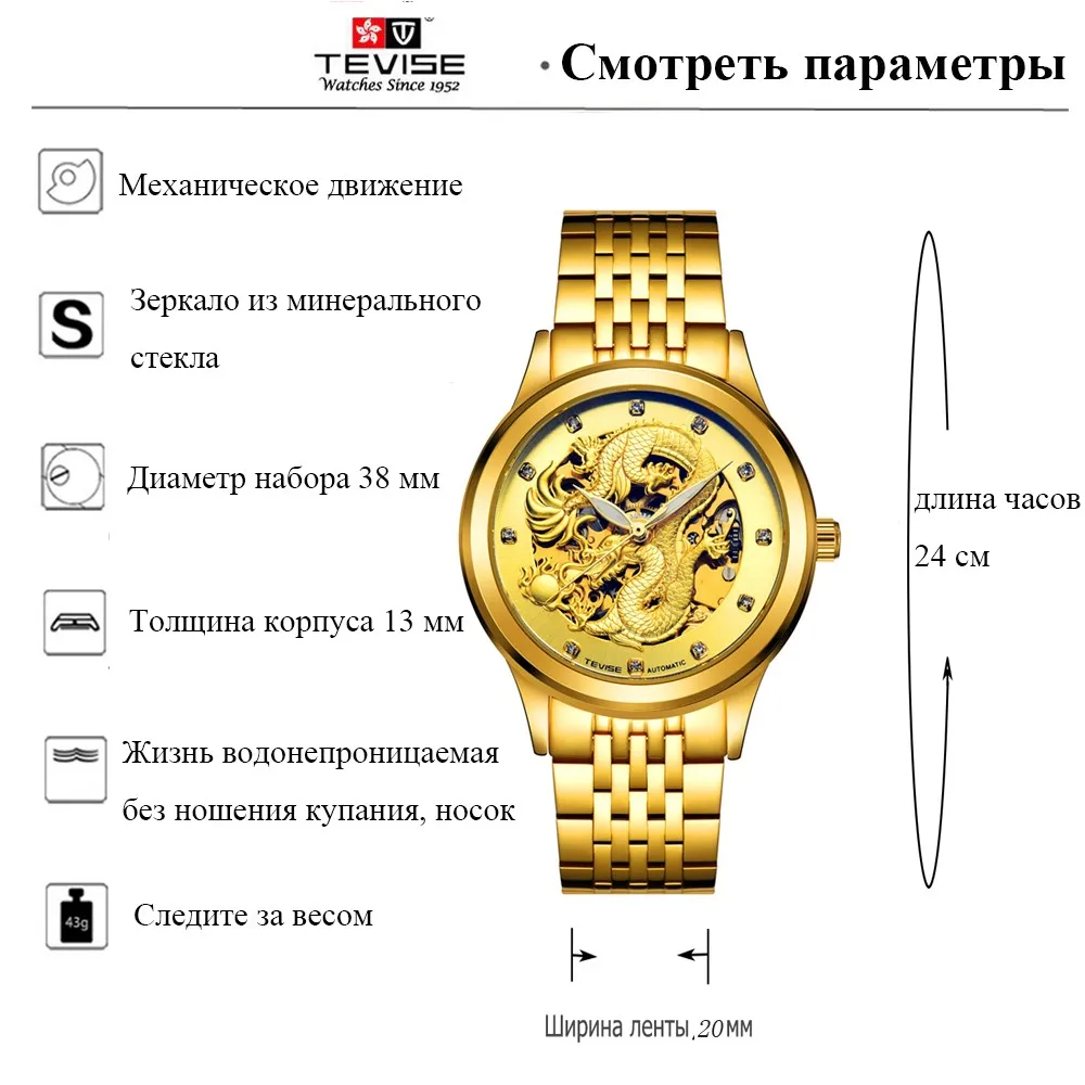 Tevise Роскошные автоматические механические наручные часы Дракон из натуральной кожи нержавеющей Мужские часы водонепроницаемые Relogio Masculino