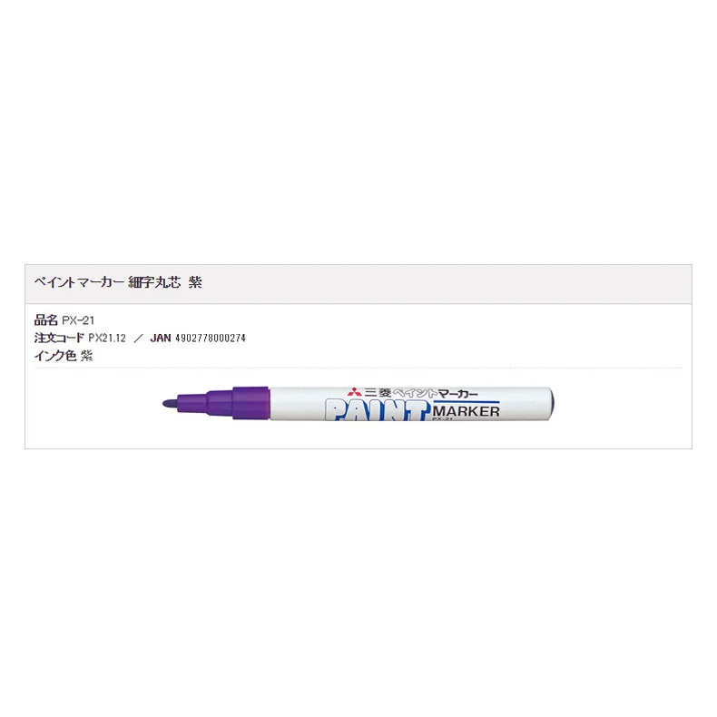 px-21 purple 1PC UNI Mitsubishi PX-21 0.8-1.2mm PX-20 2.2-2.8mm Oil Waterproof Car Tyre Tire Tread Rubber Metal permanent Paint Marker Pen - Цвет: px-21 purple