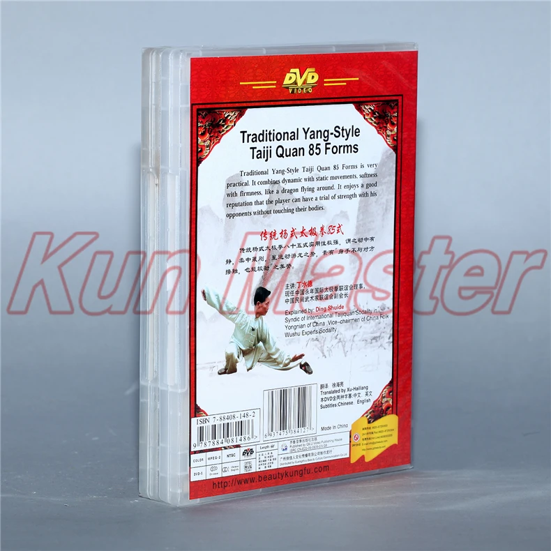 Традиционный Янг-стиль тайцзи цюань 85 форм 3 DVD Китайский кунг-фу диск тайцзи обучение DVD английские фильмы