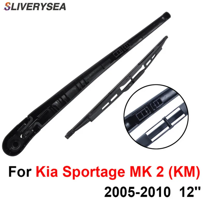 Задний стеклоочиститель и рычаг для Kia Sportage MK 2 (KM) 2005 2010 12 'Ɗ двери SUV высокое