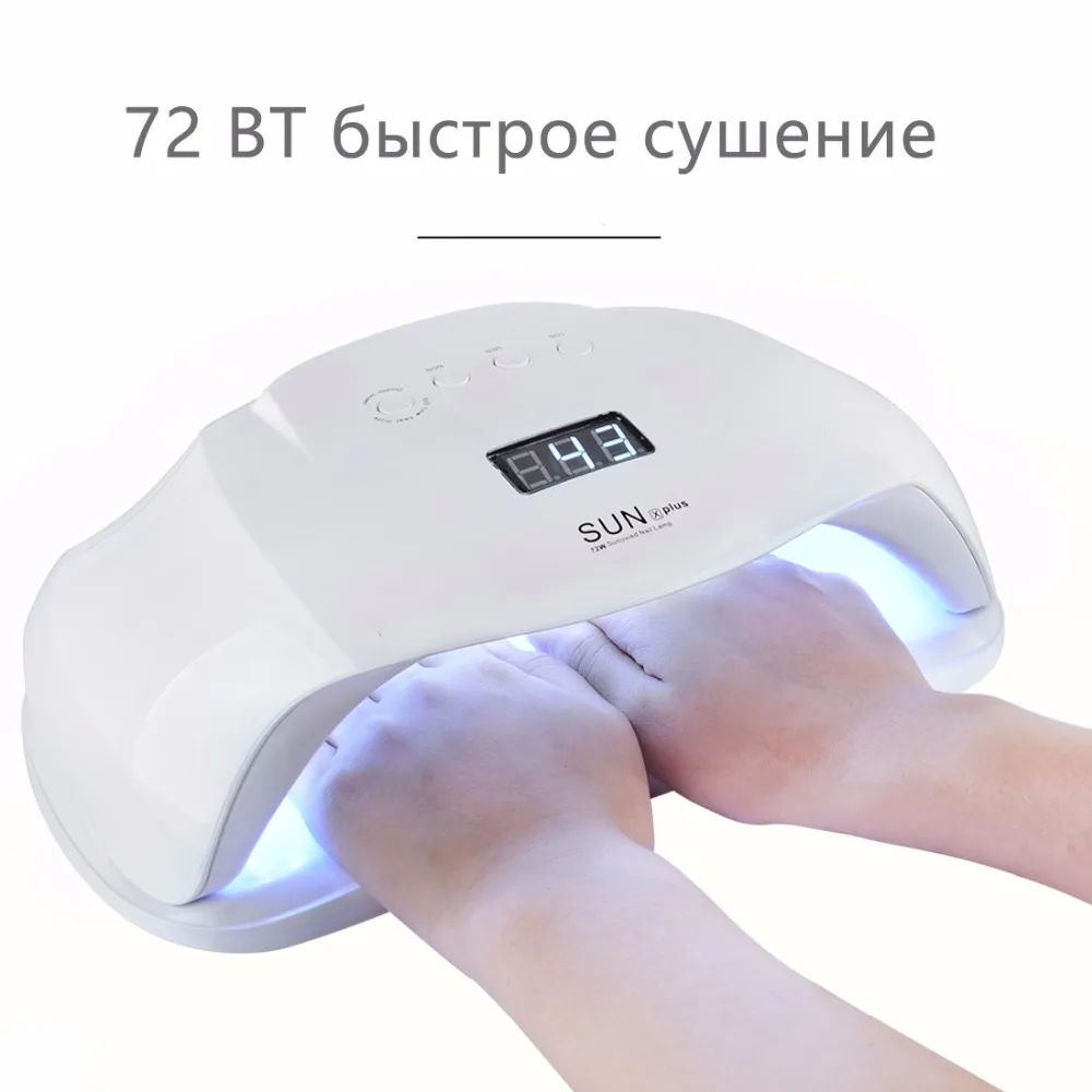 Sunx 72 Вт лампа для ногтей уф лампа для маникюра лед лампа для гель инфракрасный сенсор 10/30/60/99с. таймер