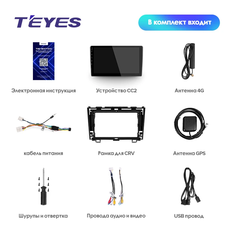 TEYES CC2 Штатная магнитола для Хонда ЦР-В 3 Honda CRV CR-V 3 RE 2006 2007 2008 2010 2012 Android 8.1, до 8-ЯДЕР, до 4+ 64ГБ 32EQ+ DSP 2DIN автомагнитола 2 DIN DVD GPS мультимедиа автомобиля головное устройство