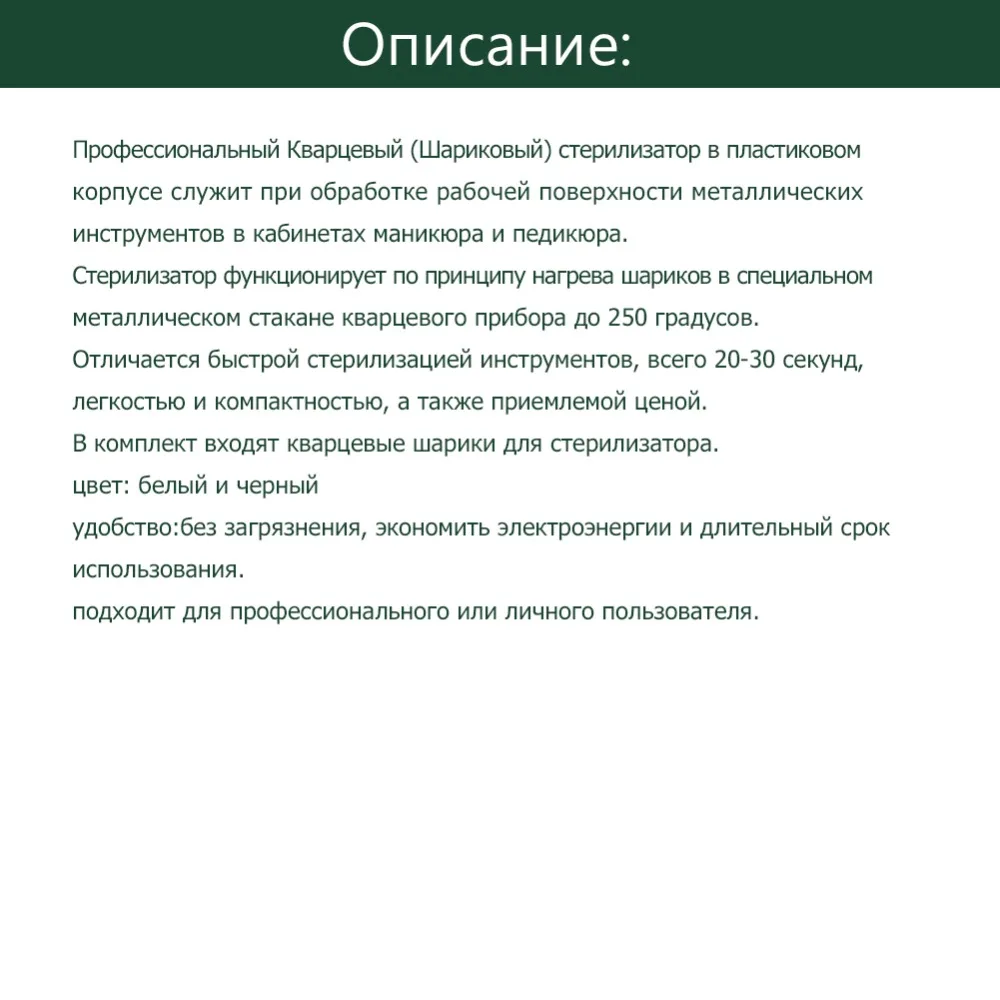 Стерилизатор для дизайна ногтей, высокотемпературный стерилизатор, коробка для инструментов для ногтей, коробка для дезинфекции, стерилизатор для ногтей, стеклянные шарики, инструменты для маникюра