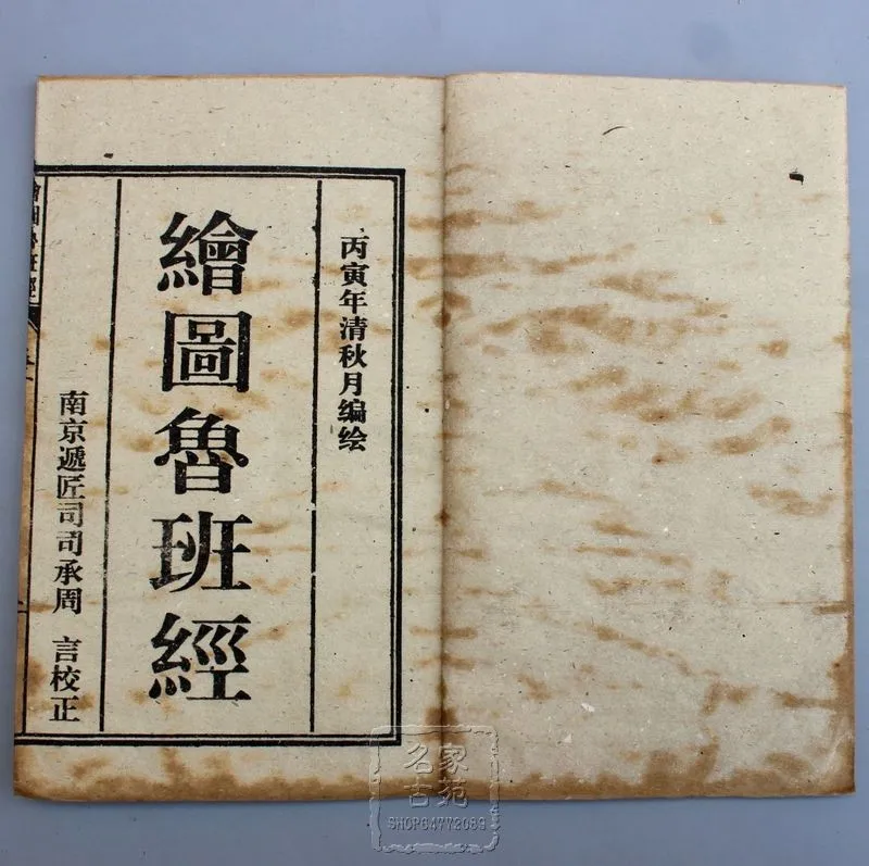 Antique collecting antique book Manuscripts old ancient thread-bound &quothui tu lu ban jing&quot all of the 4 book. | Дом и сад