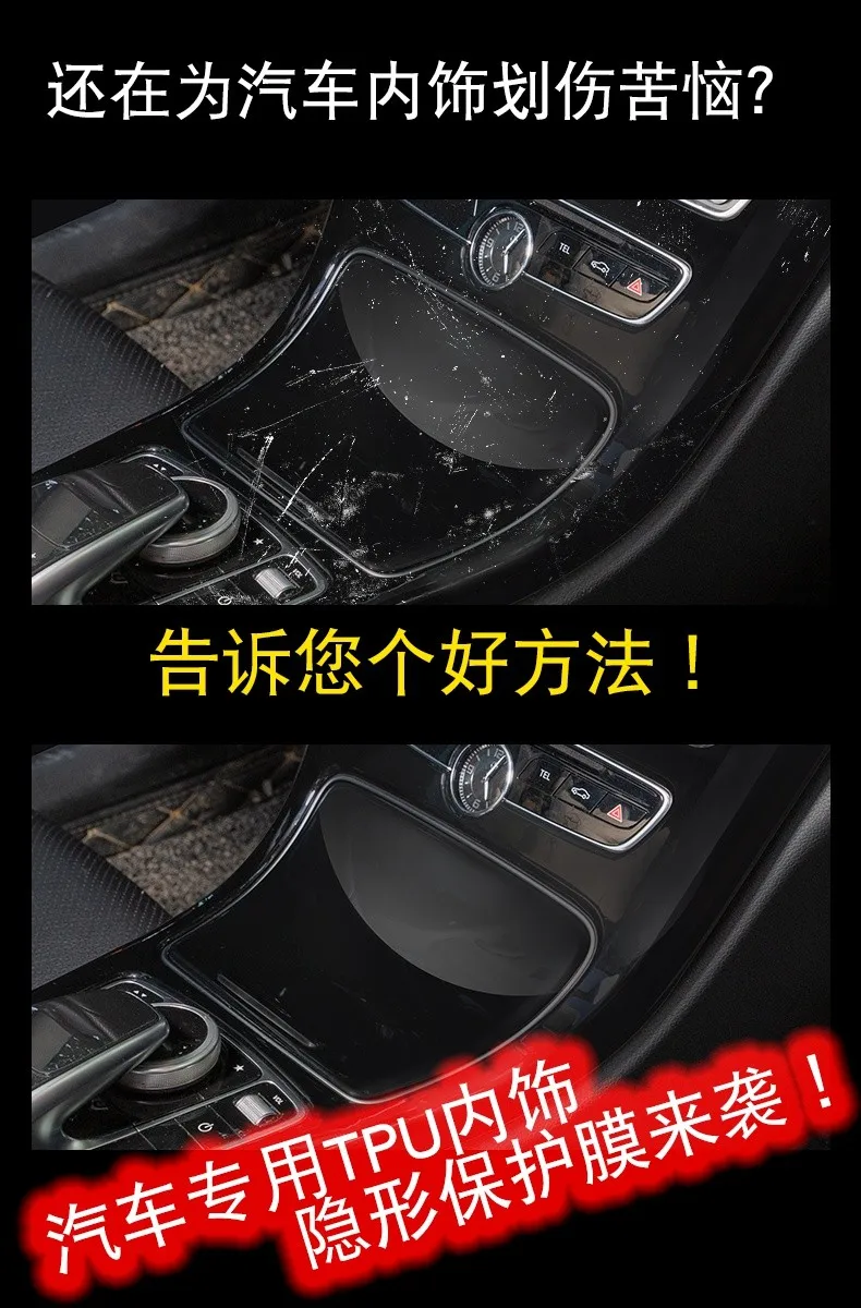 ТПУ наклейка для Maserati Ghibli levante Quattroporte аксессуары для салона автомобиля защитная пленка, стекло стальная защитная пленка