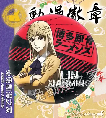1 шт. 58 мм аниме Hakata Tonkotsu Ramens Banna Lin Misaki Jiro фотобулавка брошь очень красивый