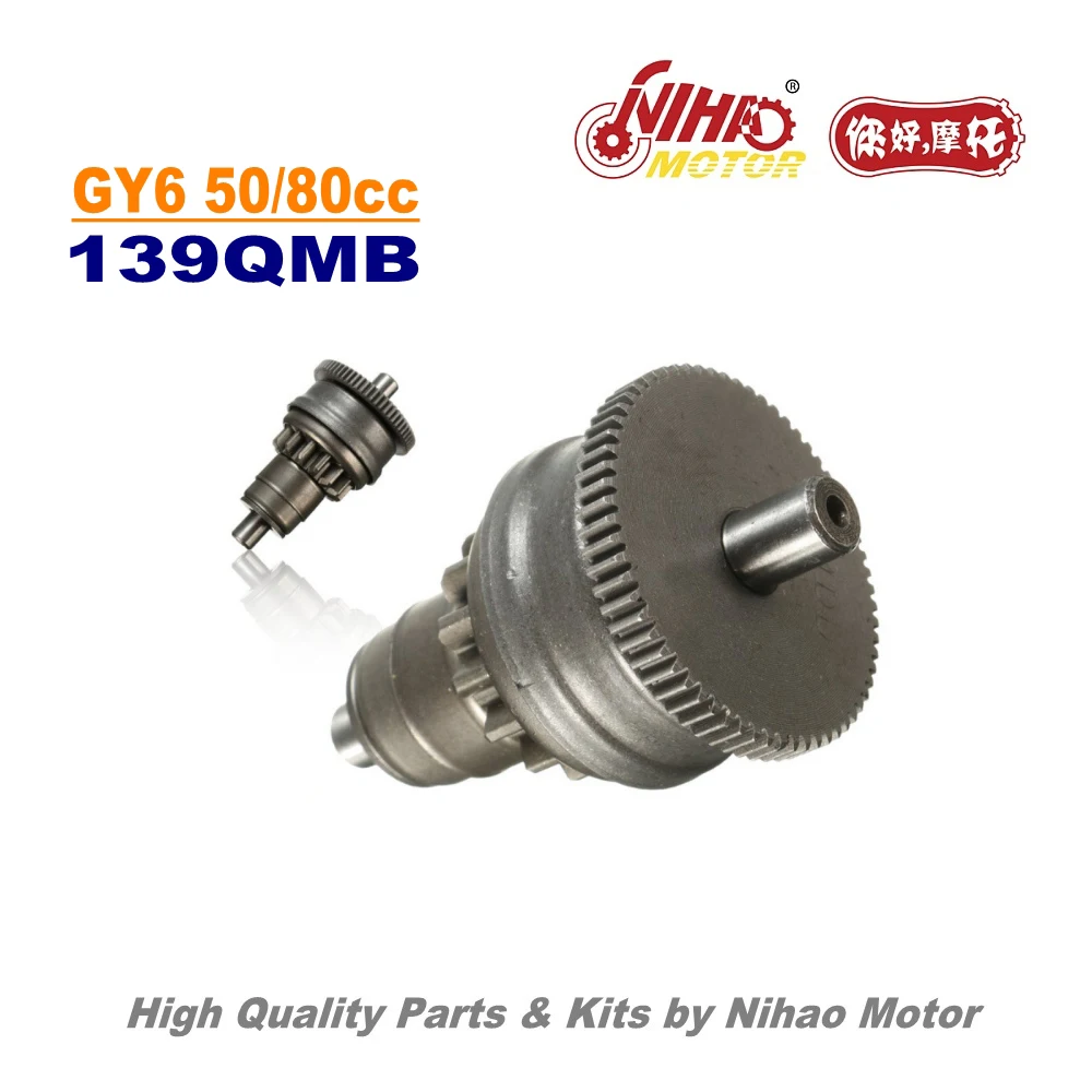 TZ-07 50cc 80cc стартерная головка GY6 запчасти для китайского скутера 139QMB запасной