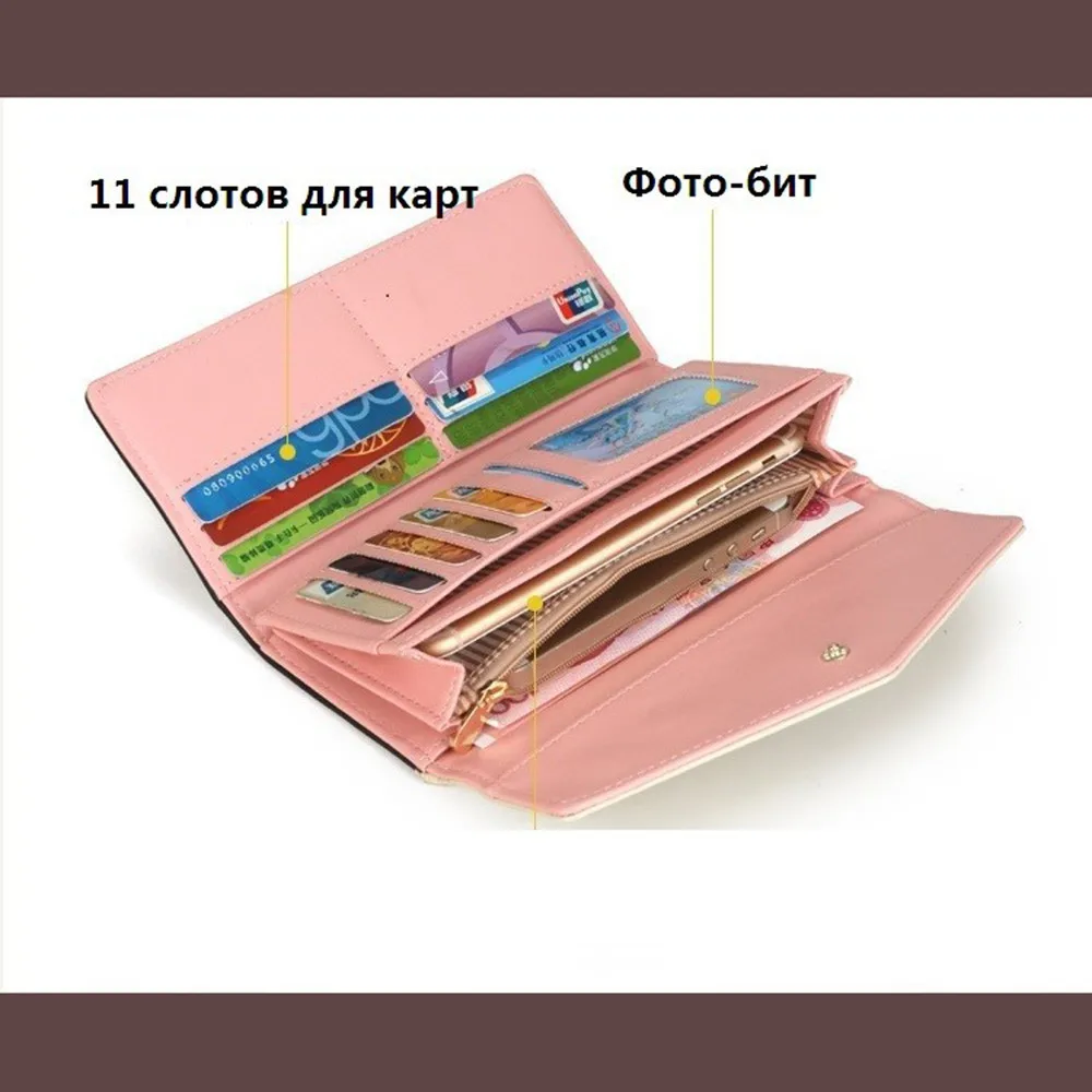 Новый длинный кошелек женская модная сумка для денег Дамский кошельки Portomonee Walet