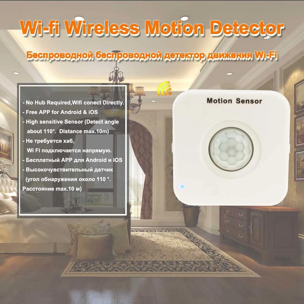 Датчик движения WIFI Мини PIR датчик детектор сигнализации Беспроводной