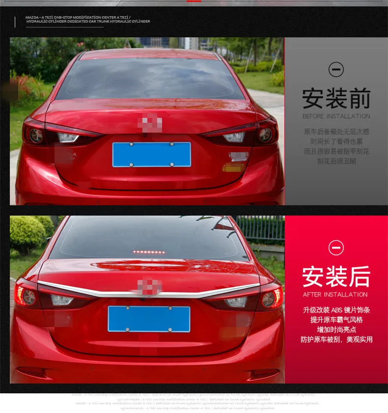 Накладка на заднюю дверь багажника для Mazda 3 axela 2014-2017 аксессуары автомобиля |