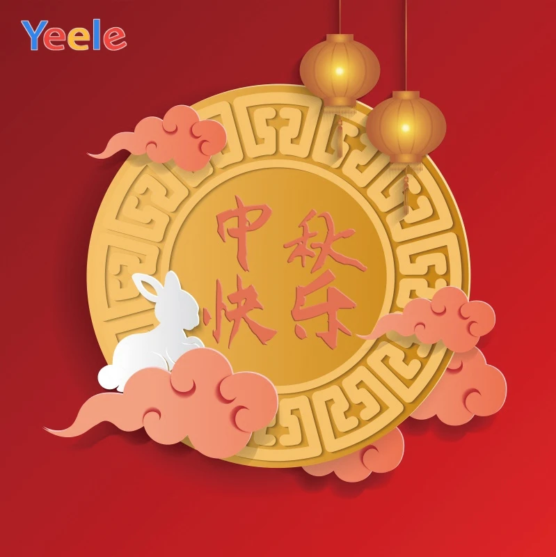 Yeele Mid Autumn Festival Moon Cake семейные вечерние фотофоны персонализированные