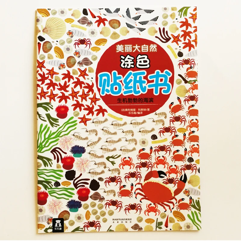 Красивая природа окраску и Стикеры книги для детей 6 шт./компл. раннего