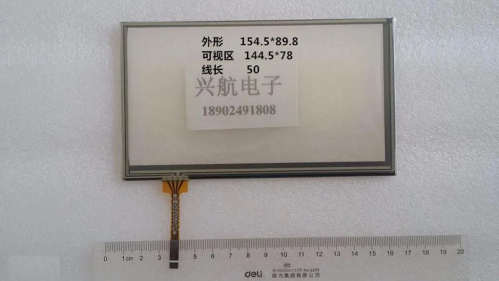 Оригинальный Новый 3,5-дюймовый сенсорный экран Desai Каскадный Солон Ouhua Yang Tianpai Lu Teshi экран для рукописного ввода/AT065TN14 6,5*154,5