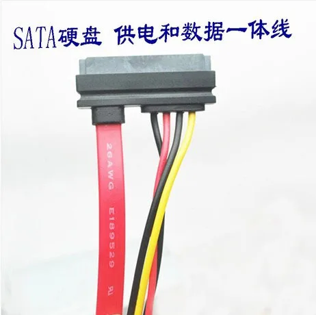 SATA2 кабель для передачи данных + источник питания из 18AWG провода 2 в 1 7pin 15pin