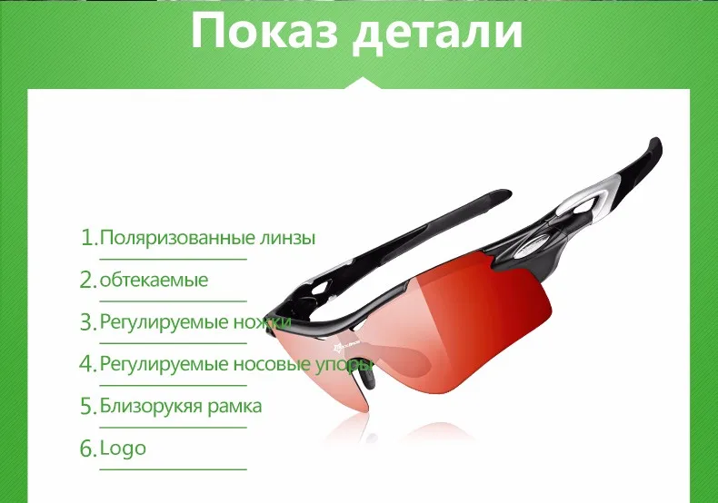 ROCKBROS Поляризованные Фотохромные Велоспортные Очки Велосипедные Очки Спорт На Открытом Воздухе Велосипеда Солнцезащитные Очки с Близорукостью Рамой