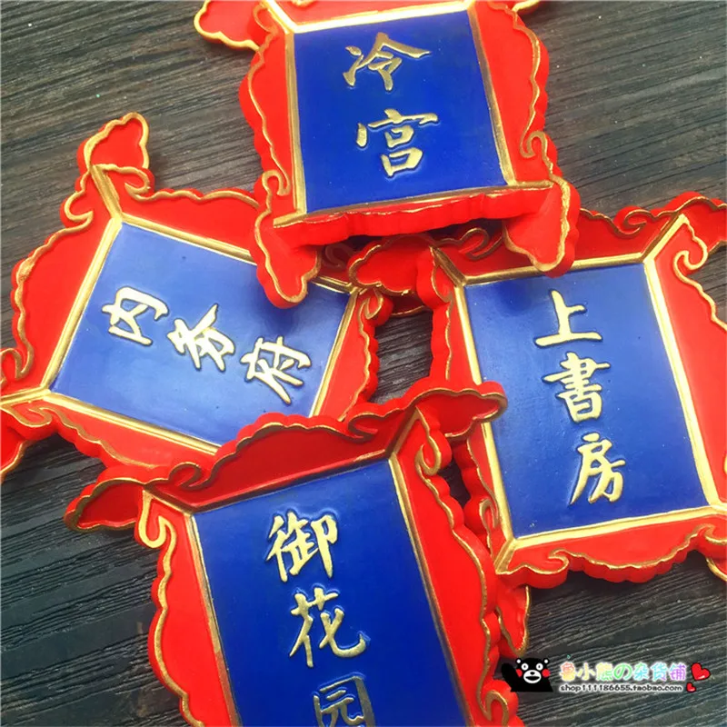 1 шт. ручная работа резиновая доска магнит на холодильник запрещенный город Пекин