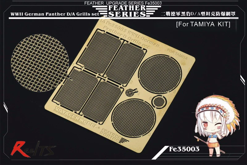 Набор грилей немецкой Пантеры времен Второй мировой войны RealTS Voyager FE35003 1/35 (для